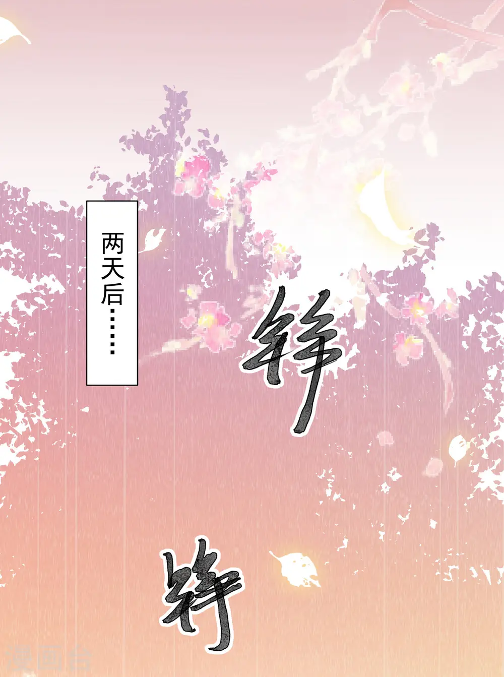 第5话 比琴 第27页