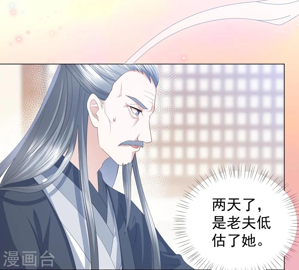 第5话 比琴 第29页