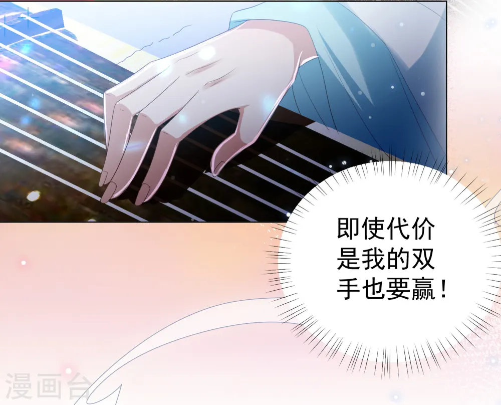 第5话 比琴 第31页