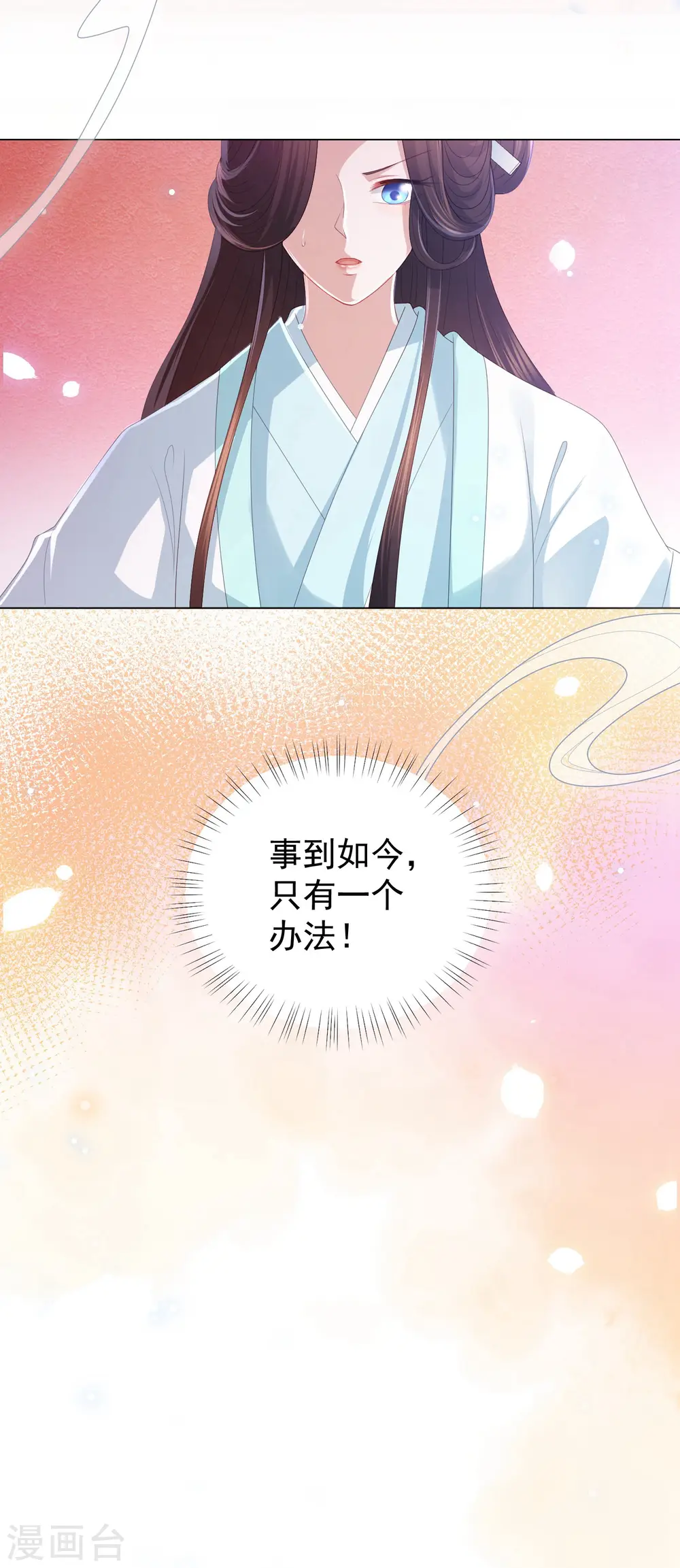 第5话 比琴 第32页