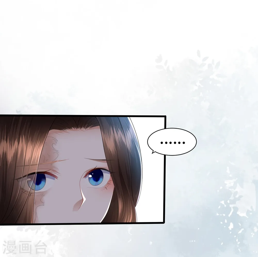 第3话 解毒 第3页