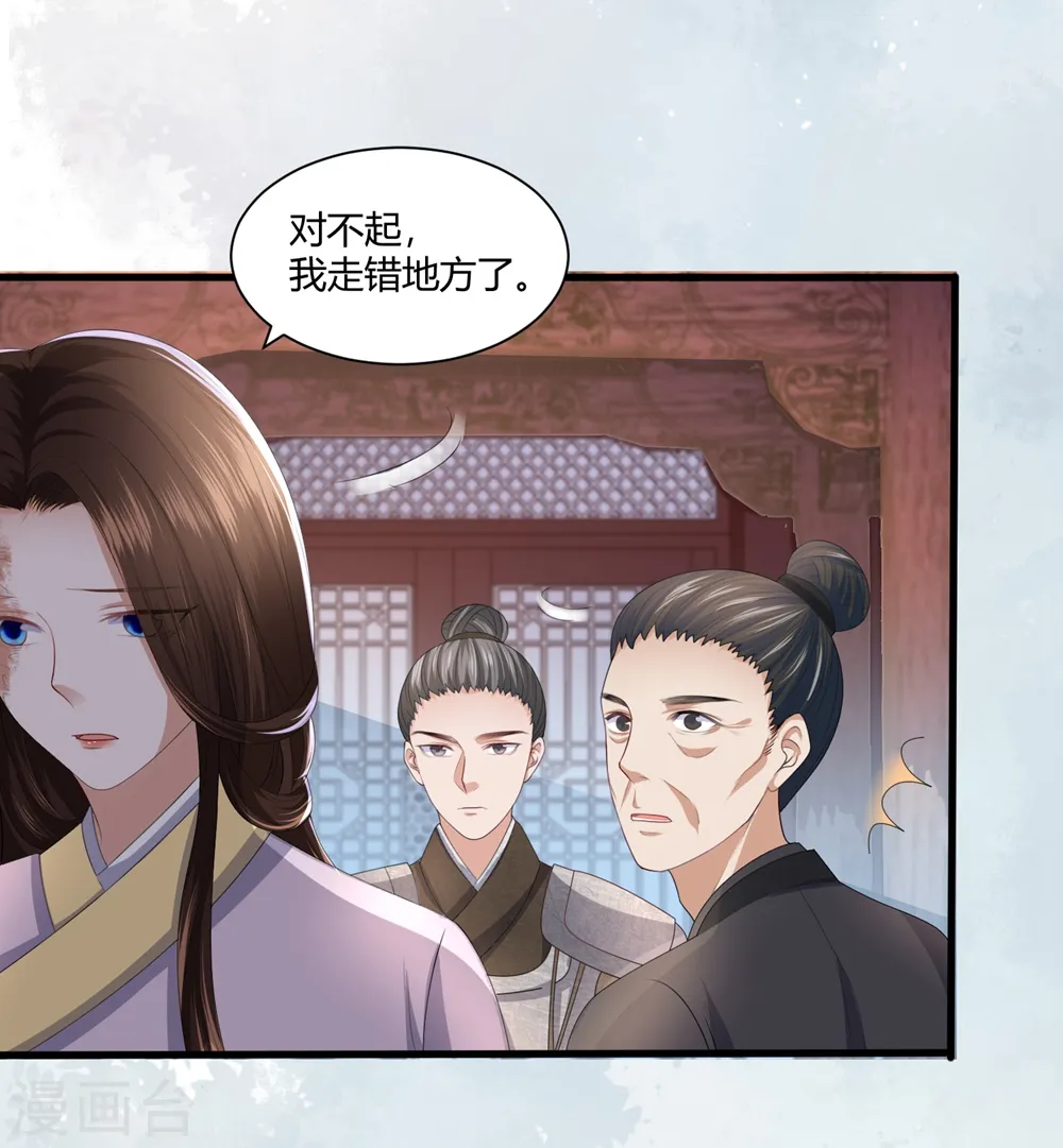 第3话 解毒 第4页