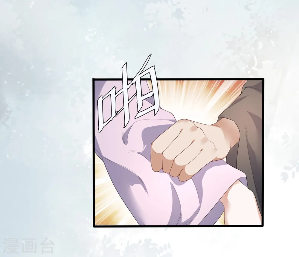 第3话 解毒 第5页