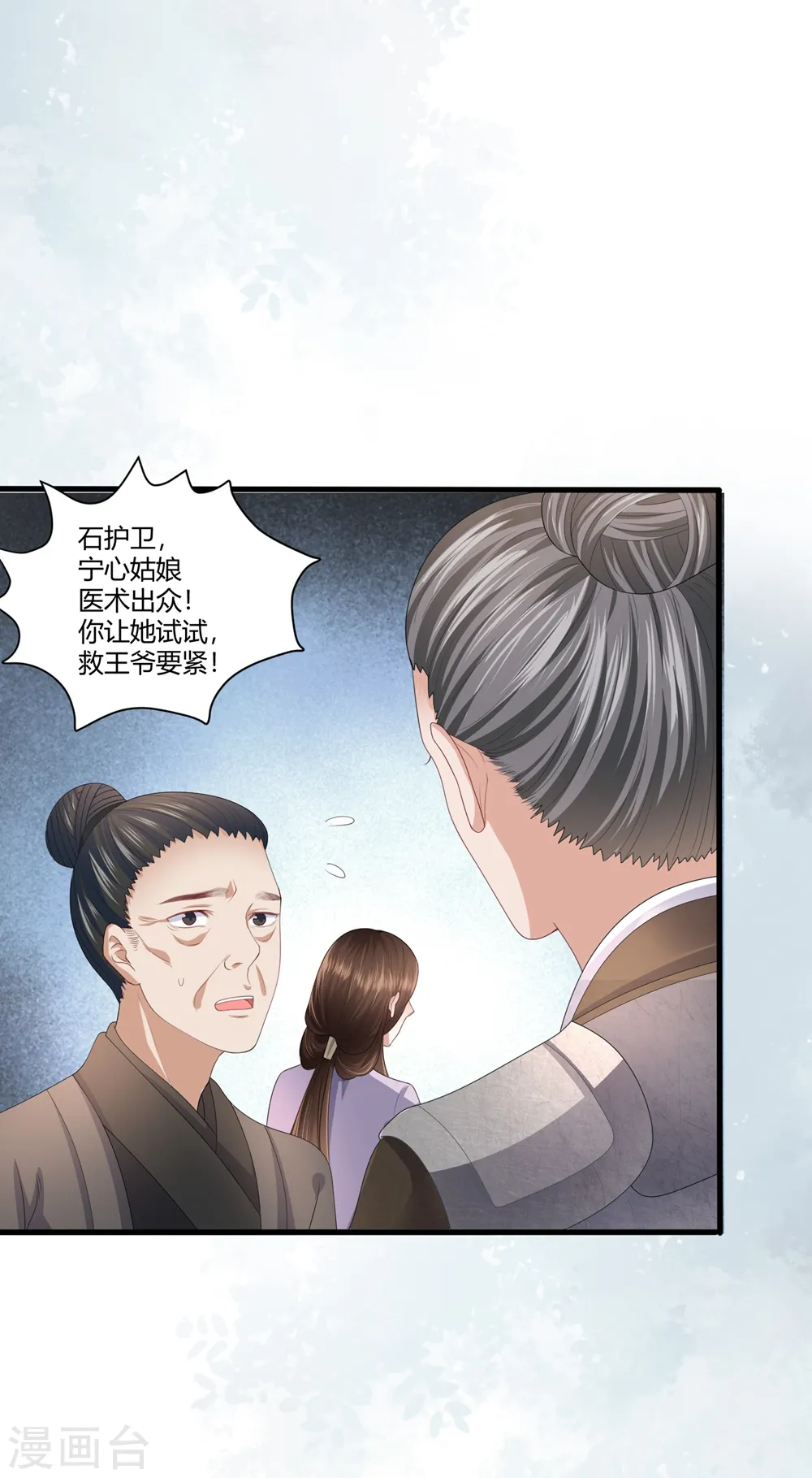 第3话 解毒 第6页