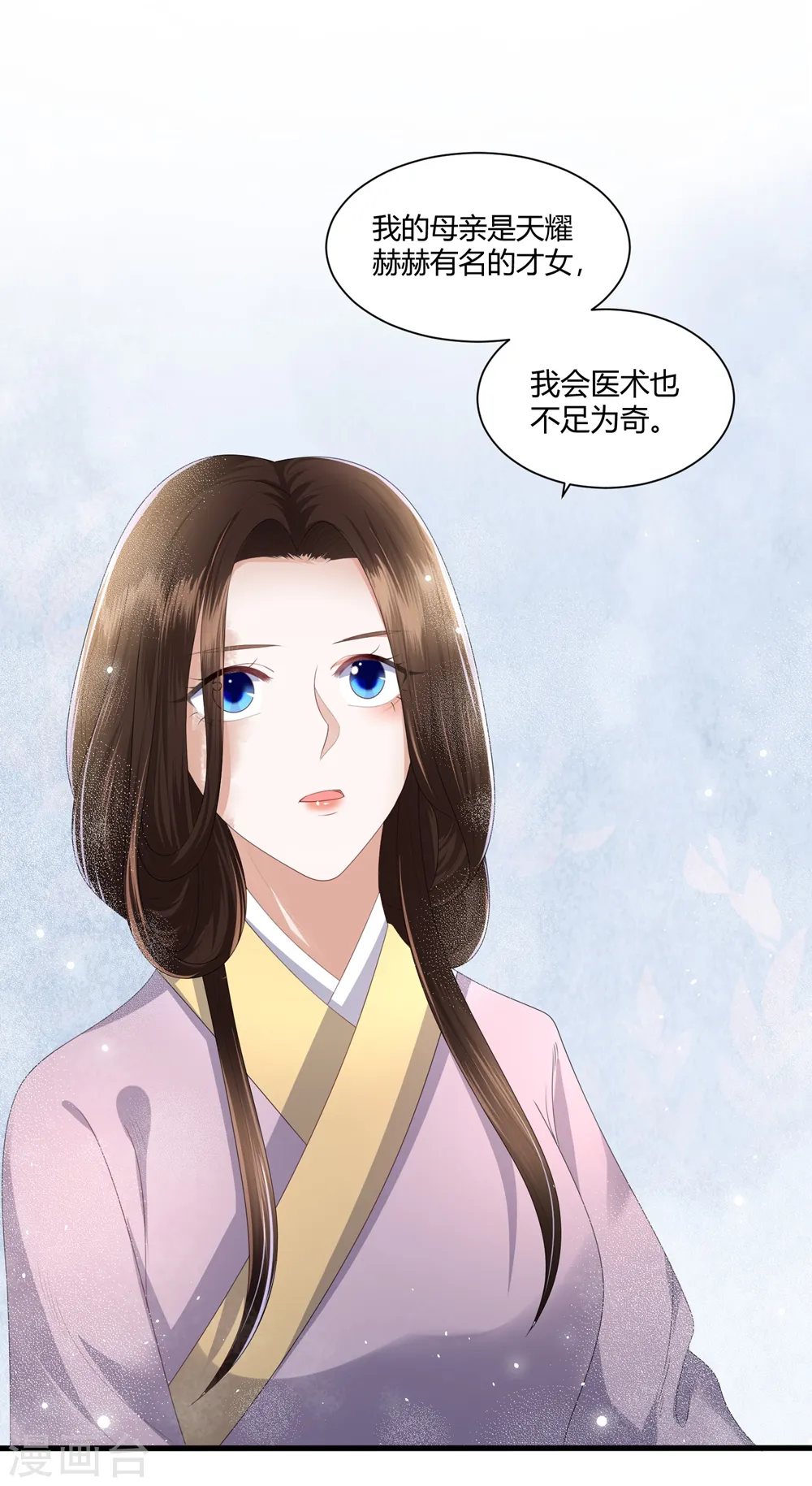 第3话 解毒 第8页