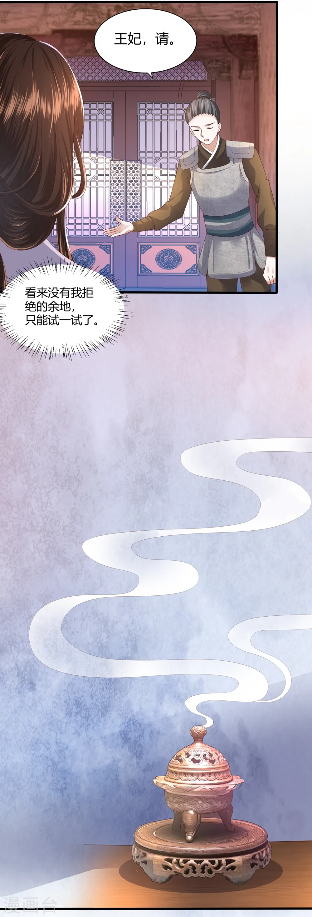 第3话 解毒 第10页