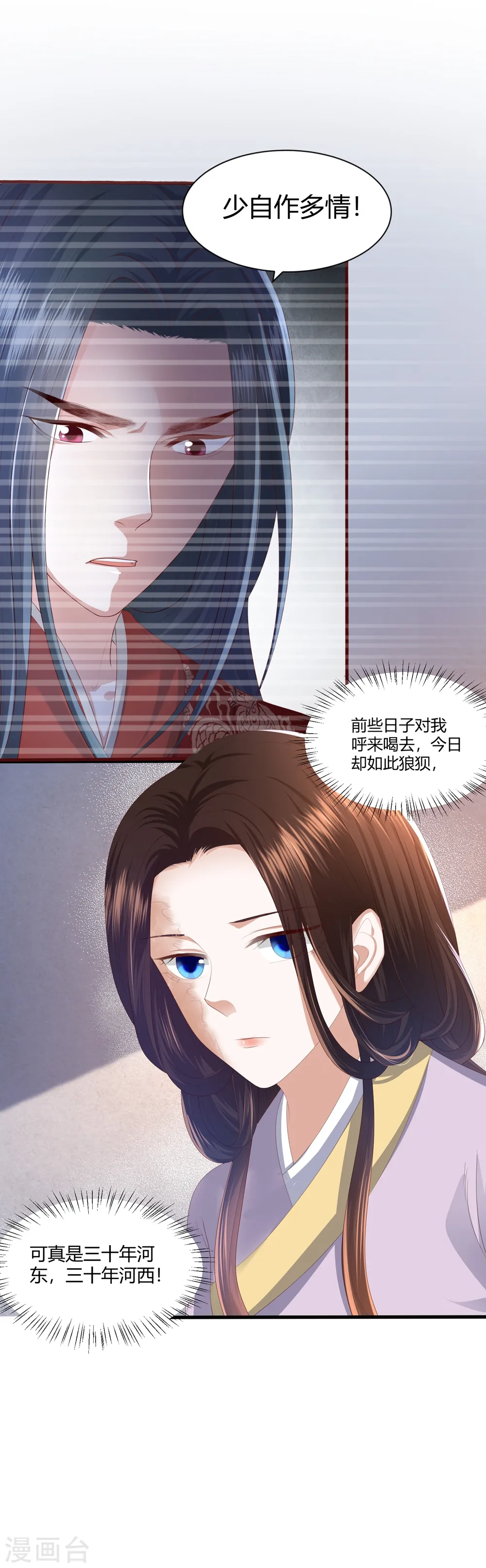 第3话 解毒 第13页