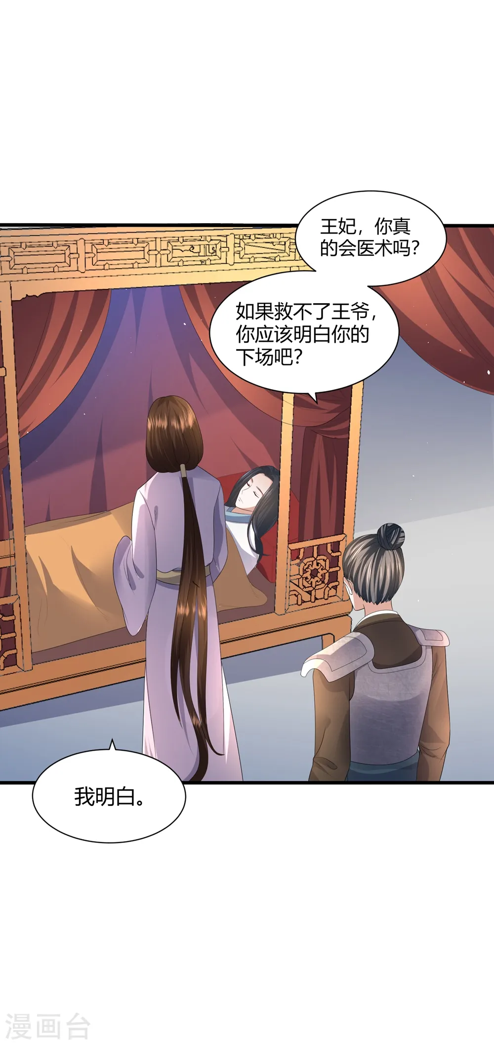 第3话 解毒 第14页