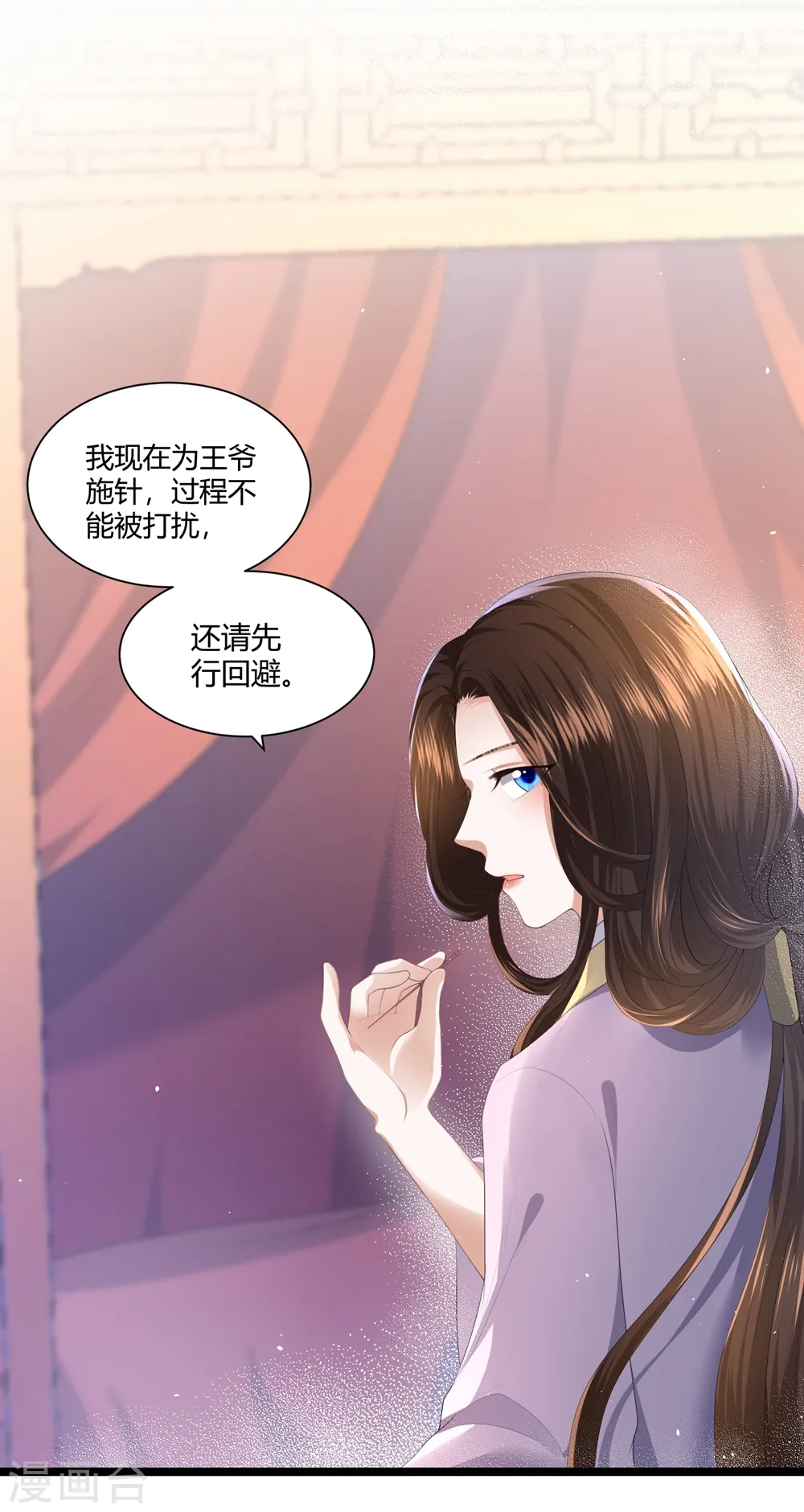 第3话 解毒 第17页