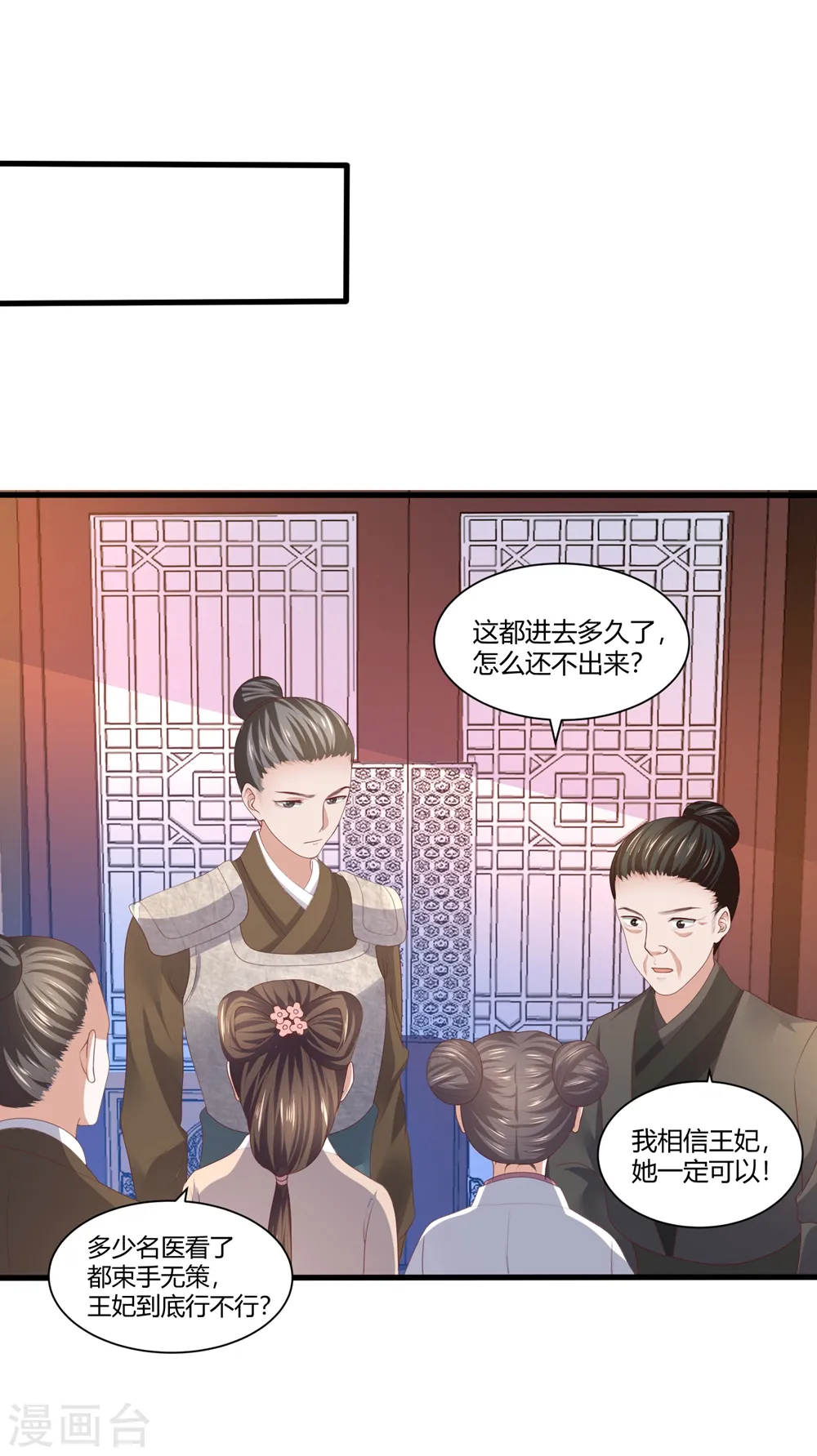 第3话 解毒 第19页
