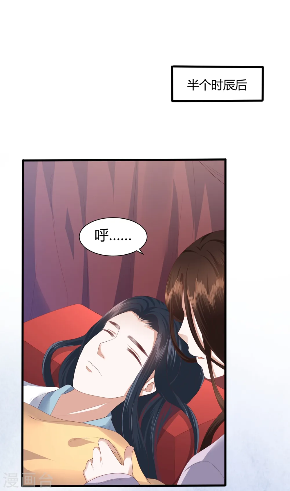 第3话 解毒 第20页