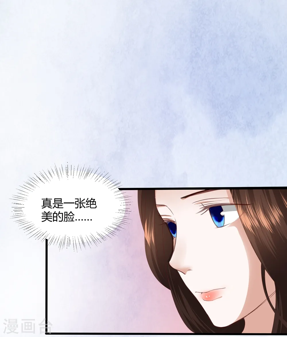 第3话 解毒 第21页
