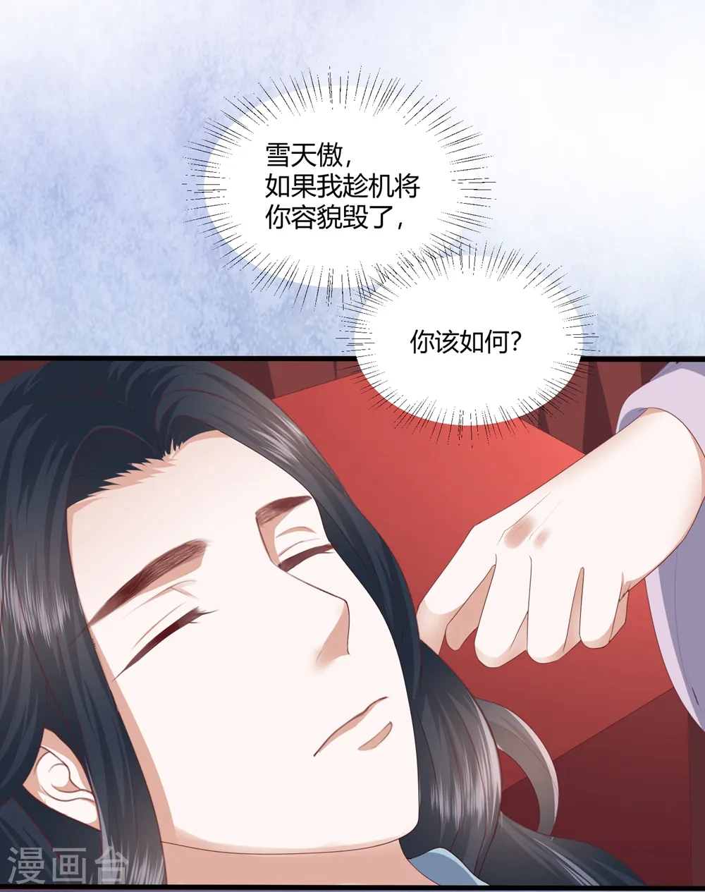 第3话 解毒 第22页