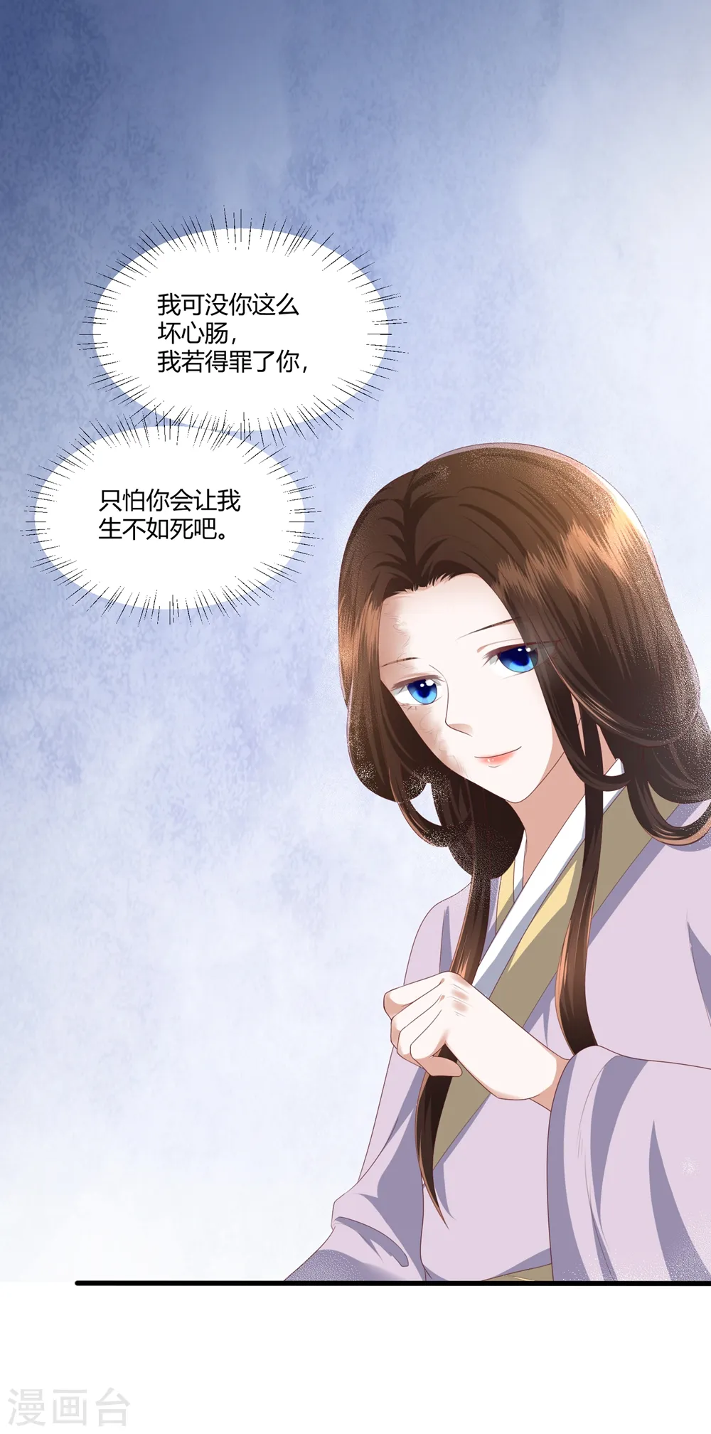 第3话 解毒 第23页