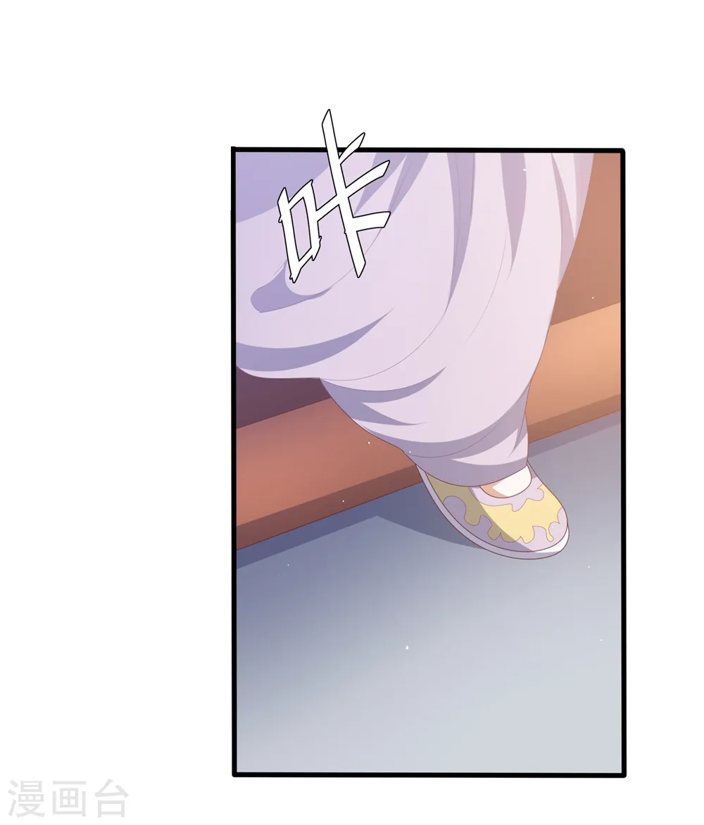 第3话 解毒 第24页