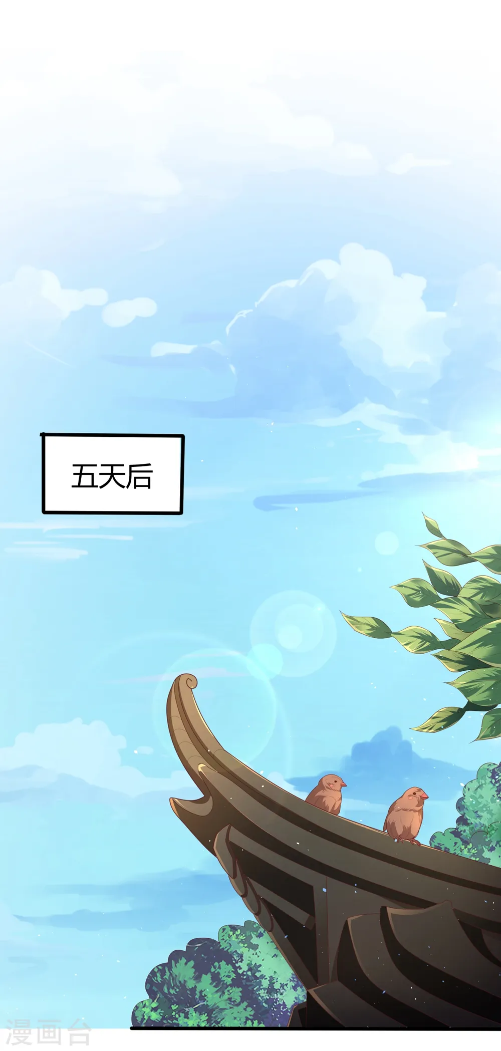 第3话 解毒 第26页