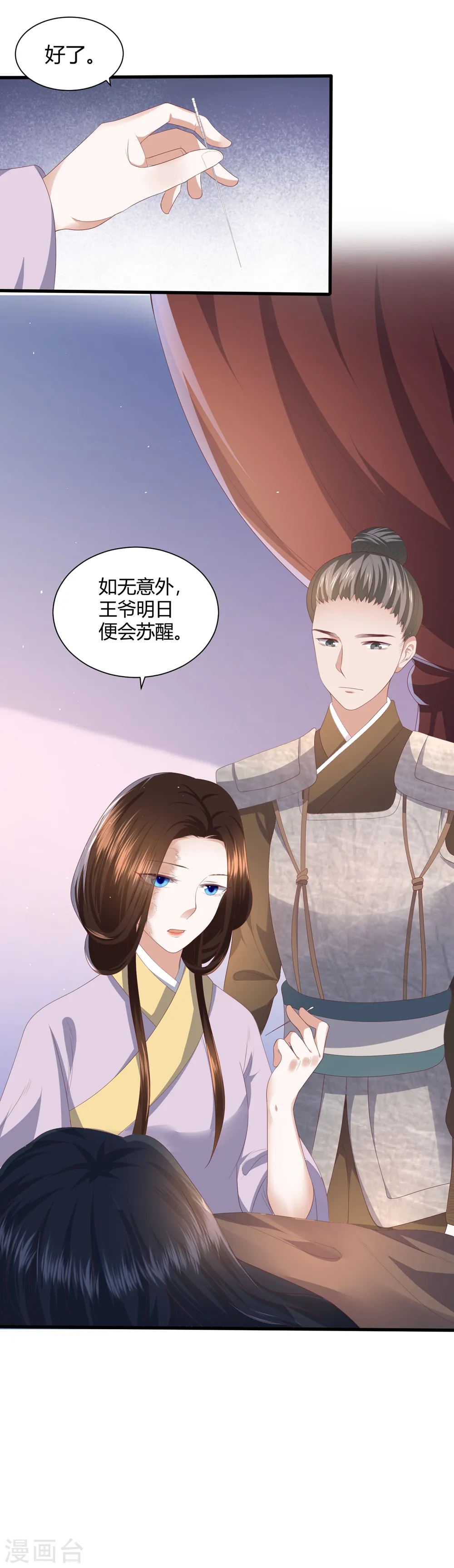 第3话 解毒 第27页