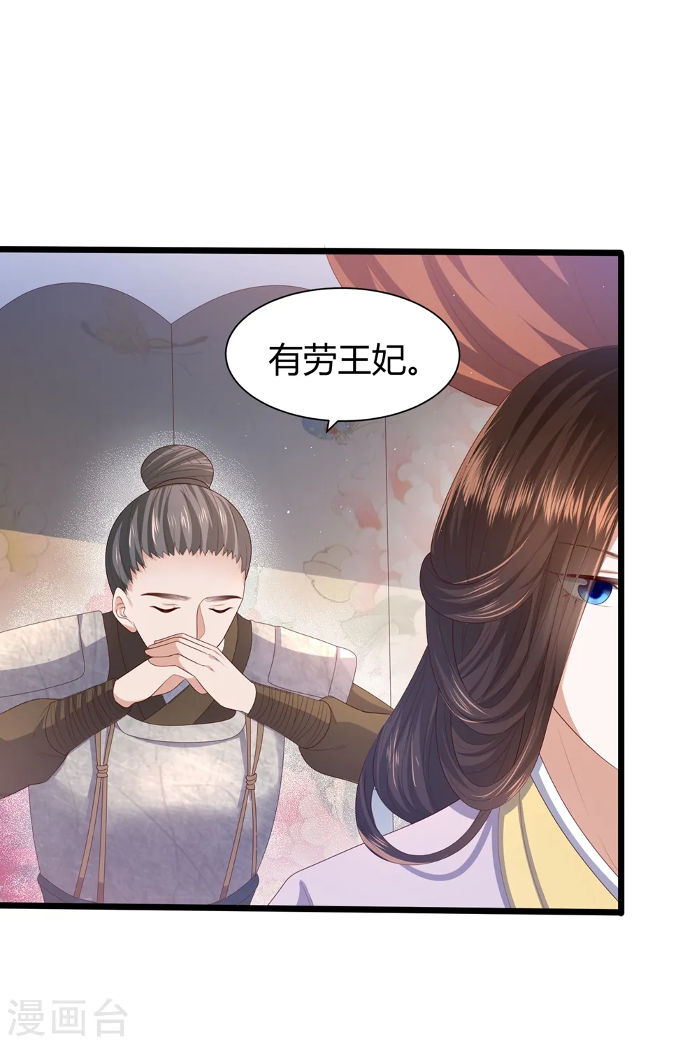 第3话 解毒 第28页
