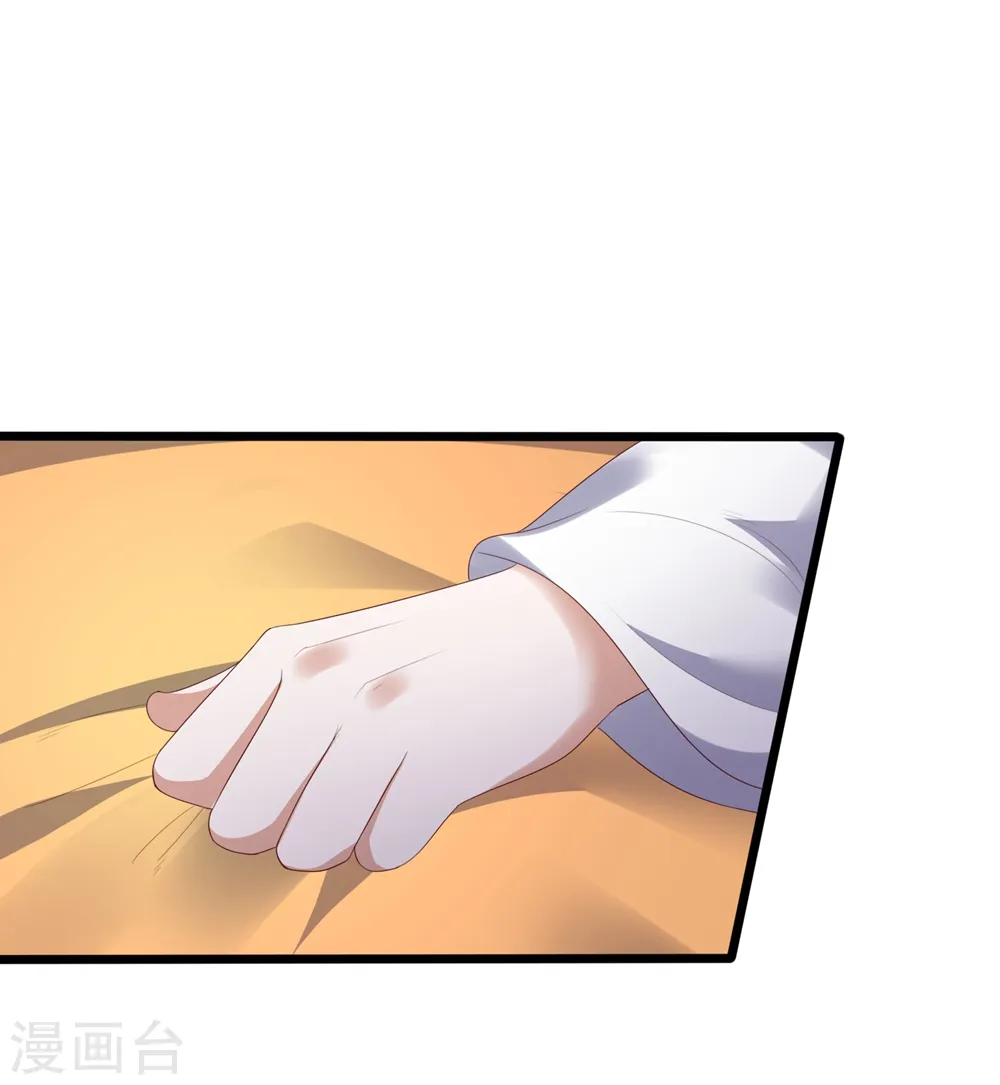 第3话 解毒 第29页
