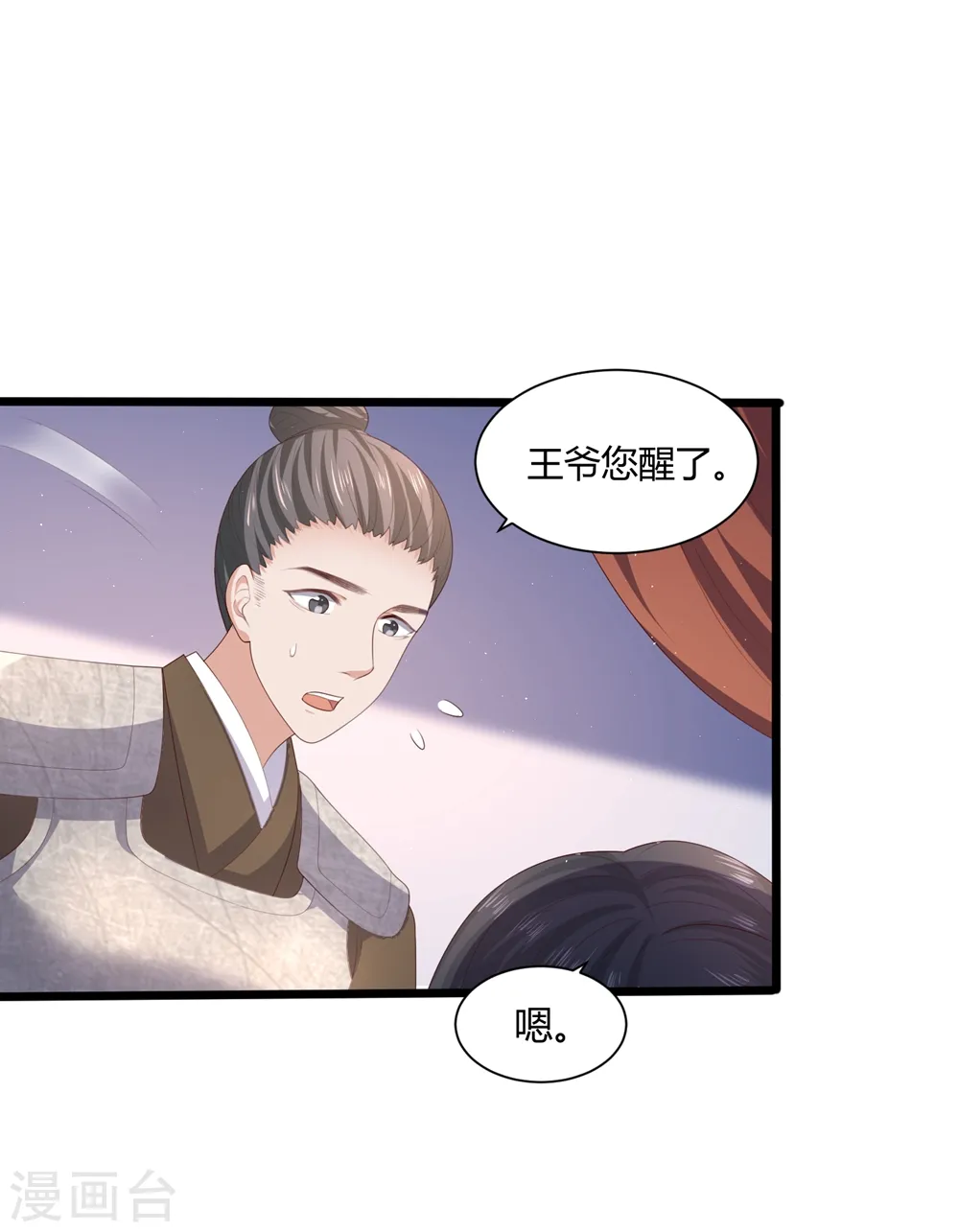 第3话 解毒 第31页
