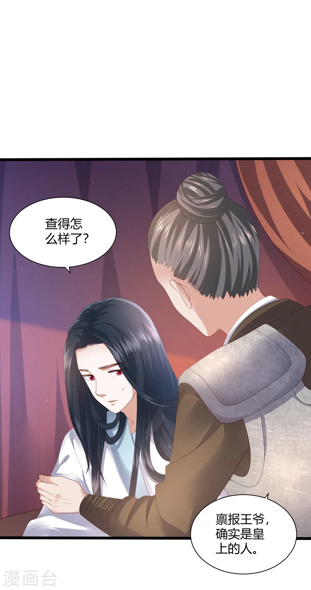 第3话 解毒 第32页