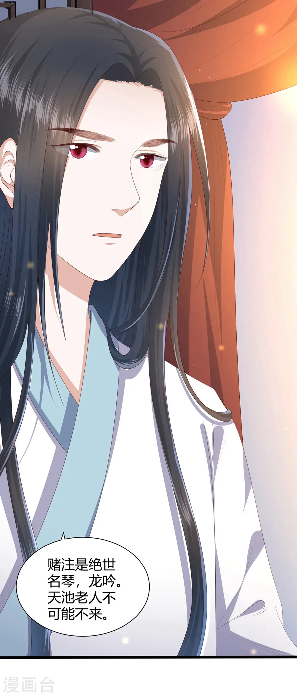 第3话 解毒 第37页
