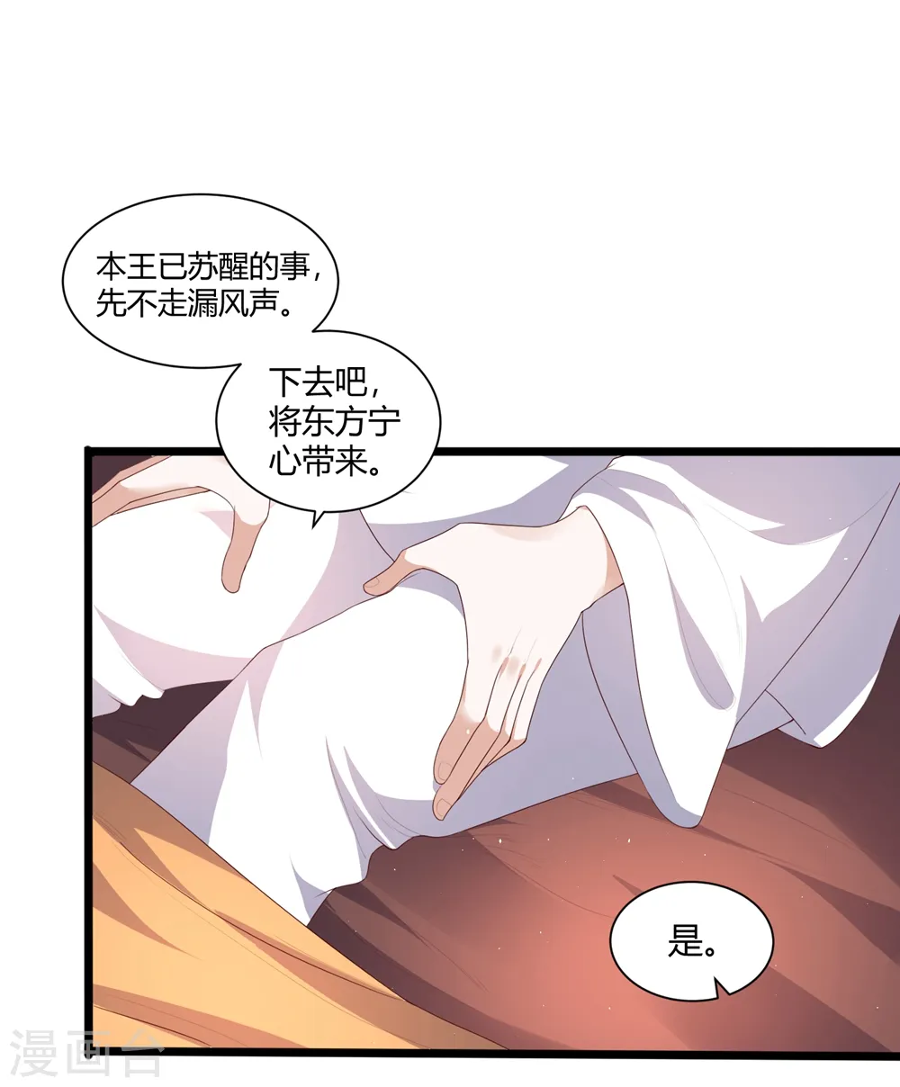 第3话 解毒 第38页