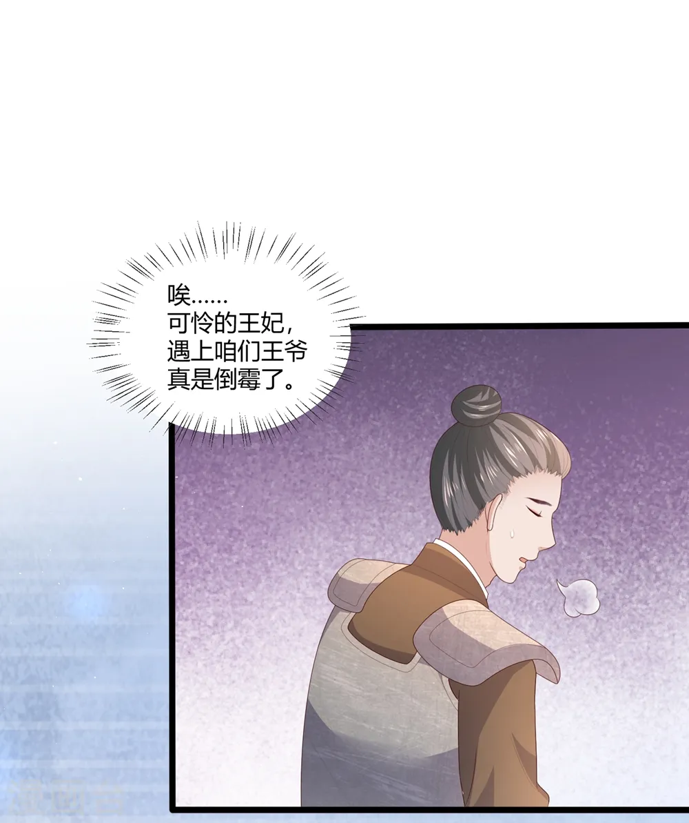 第3话 解毒 第39页