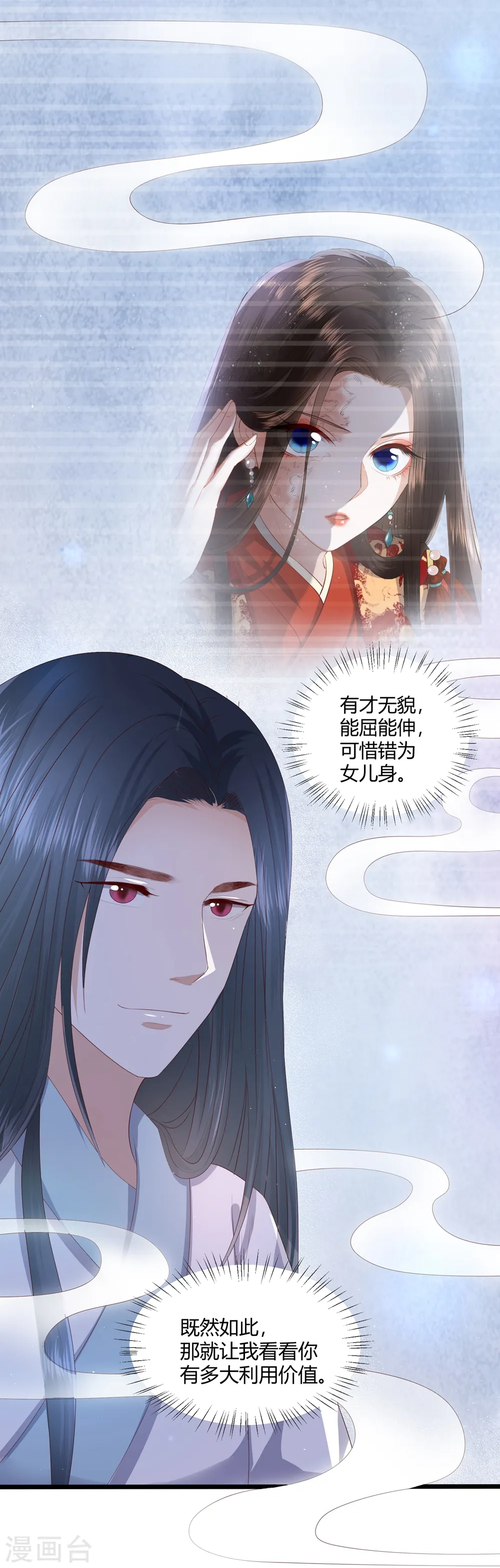 第3话 解毒 第40页