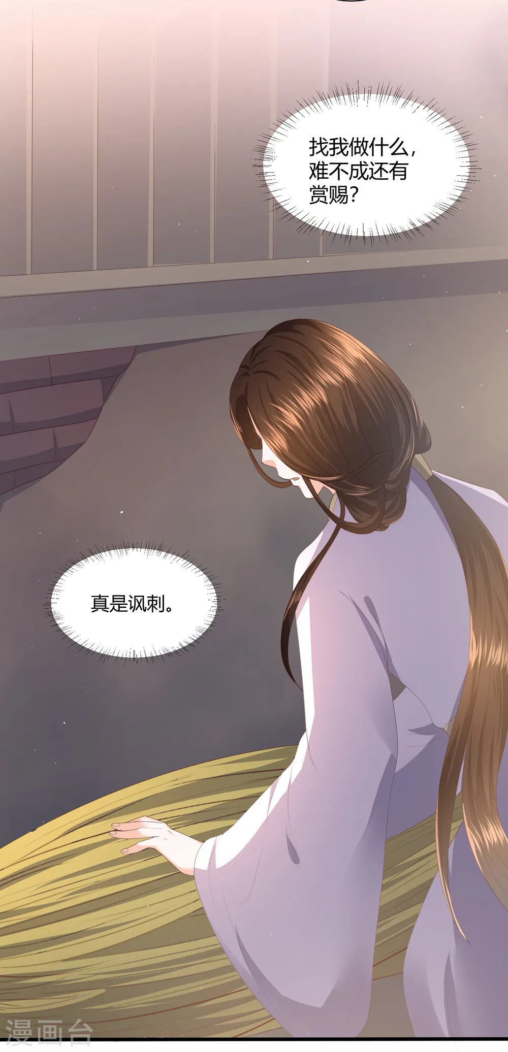 第3话 解毒 第44页
