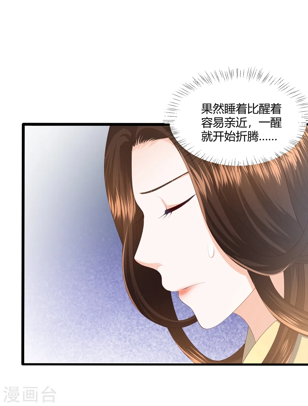 第3话 解毒 第45页