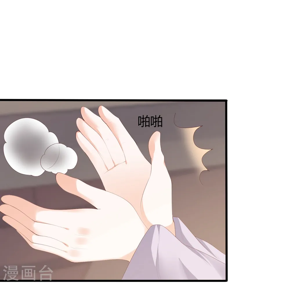 第3话 解毒 第46页