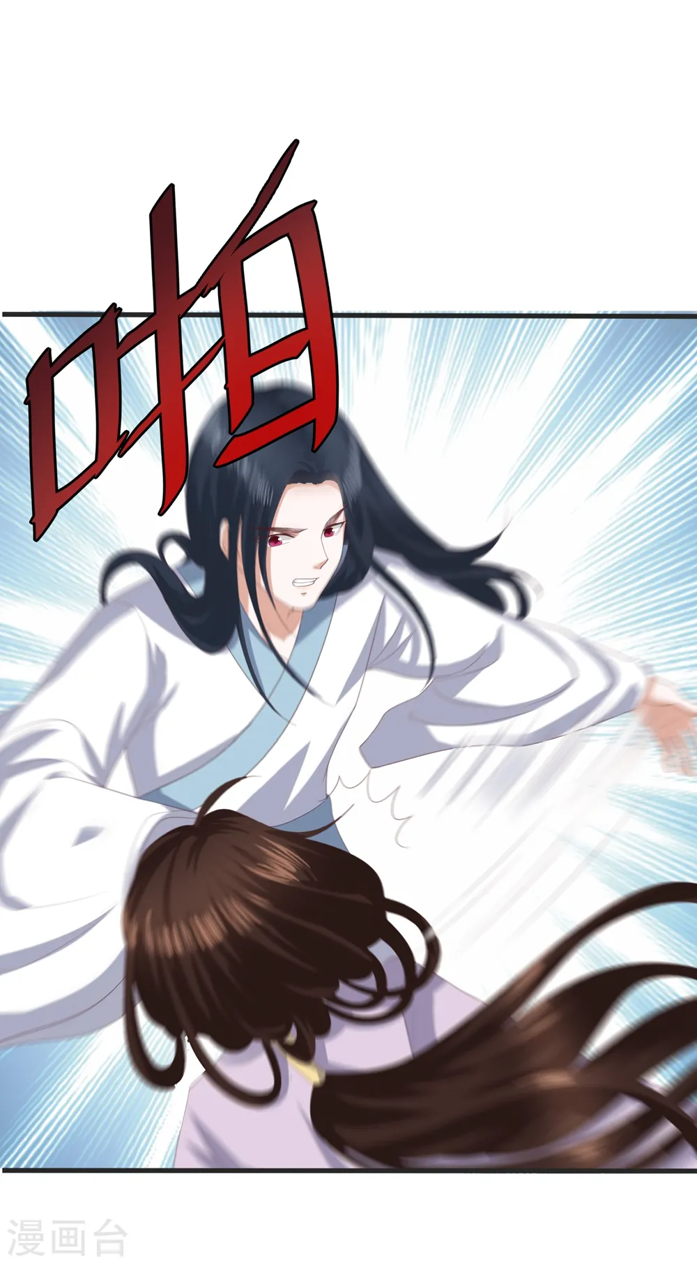 第4话 本王给你一个赎罪的机会 第10页