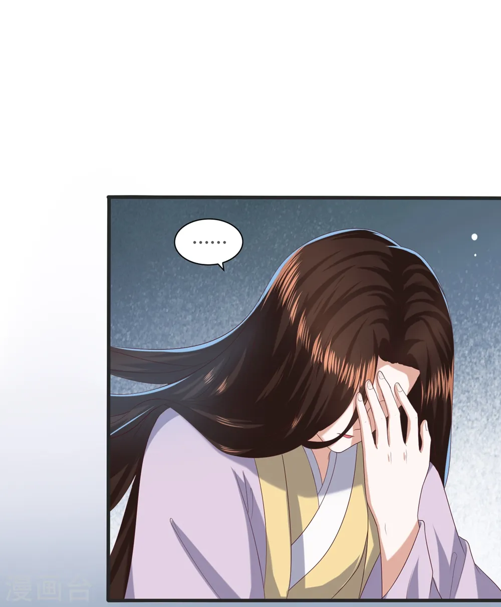 第4话 本王给你一个赎罪的机会 第12页