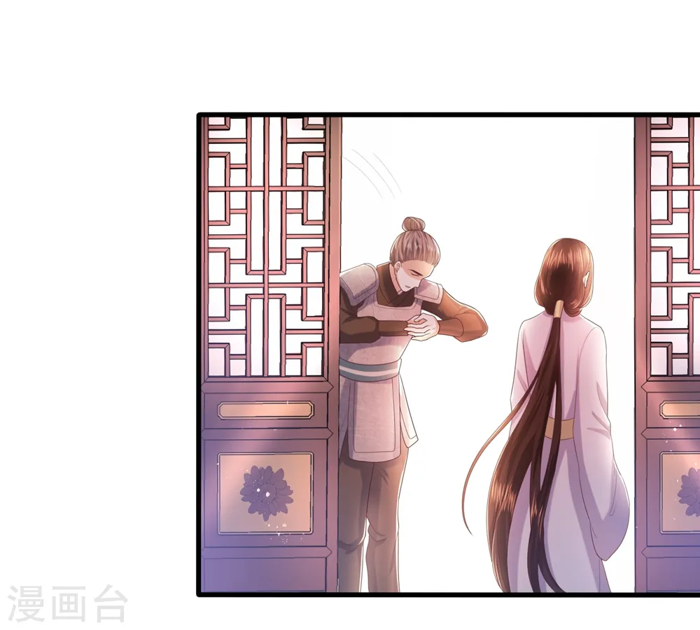 第4话 本王给你一个赎罪的机会 第19页
