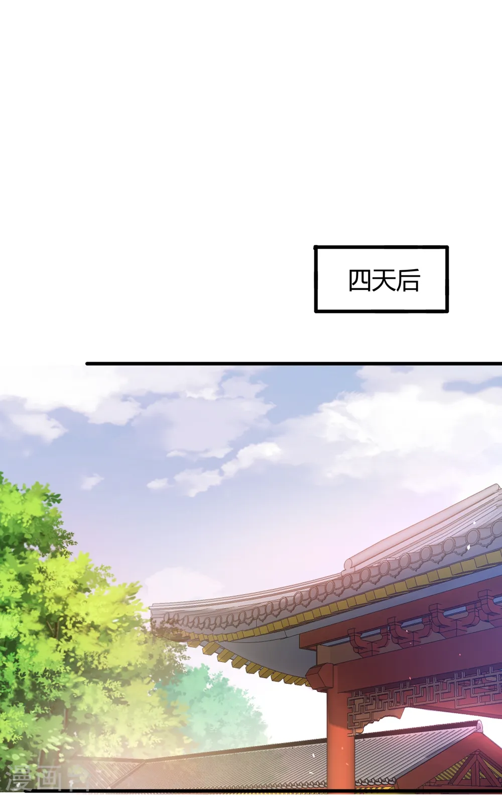 第4话 本王给你一个赎罪的机会 第22页