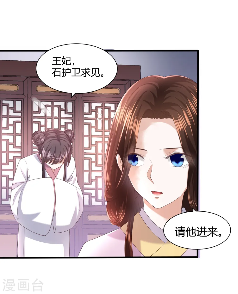 第4话 本王给你一个赎罪的机会 第25页