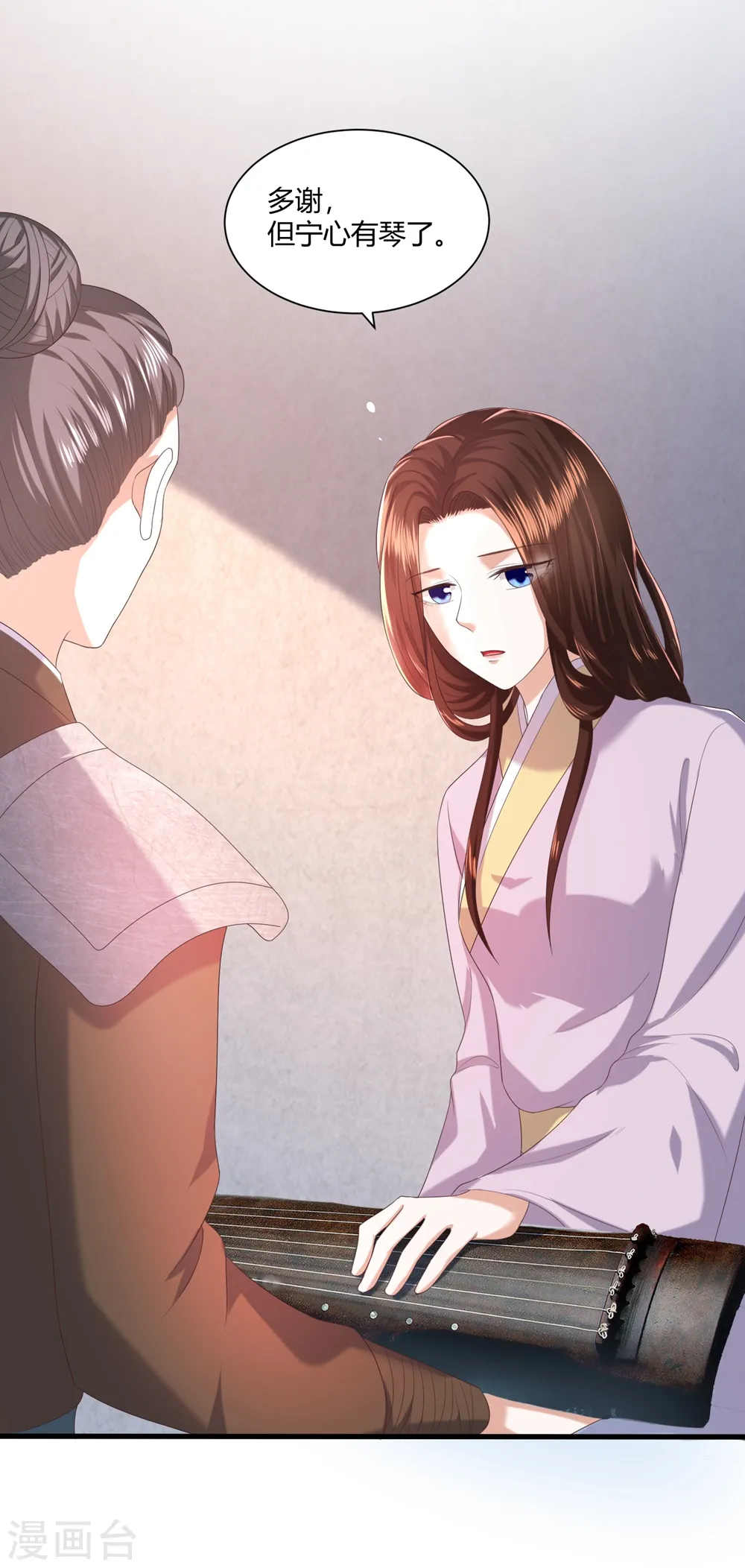 第4话 本王给你一个赎罪的机会 第28页