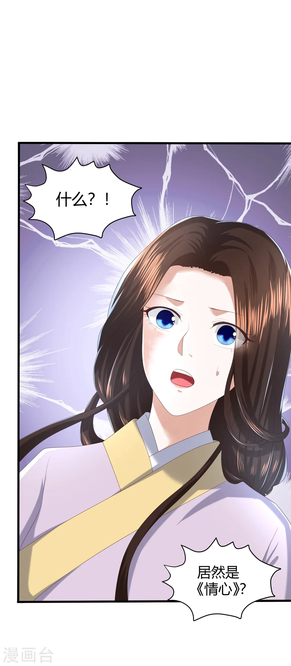 第4话 本王给你一个赎罪的机会 第30页