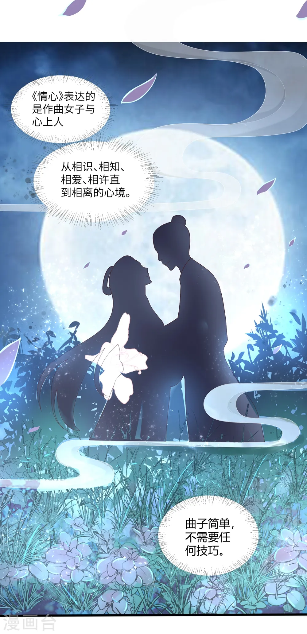 第4话 本王给你一个赎罪的机会 第31页