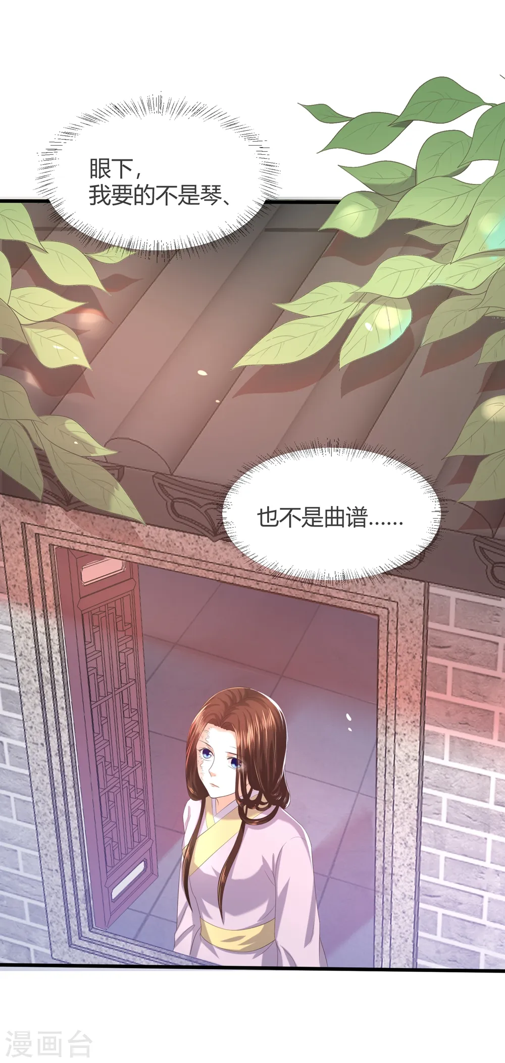 第4话 本王给你一个赎罪的机会 第37页
