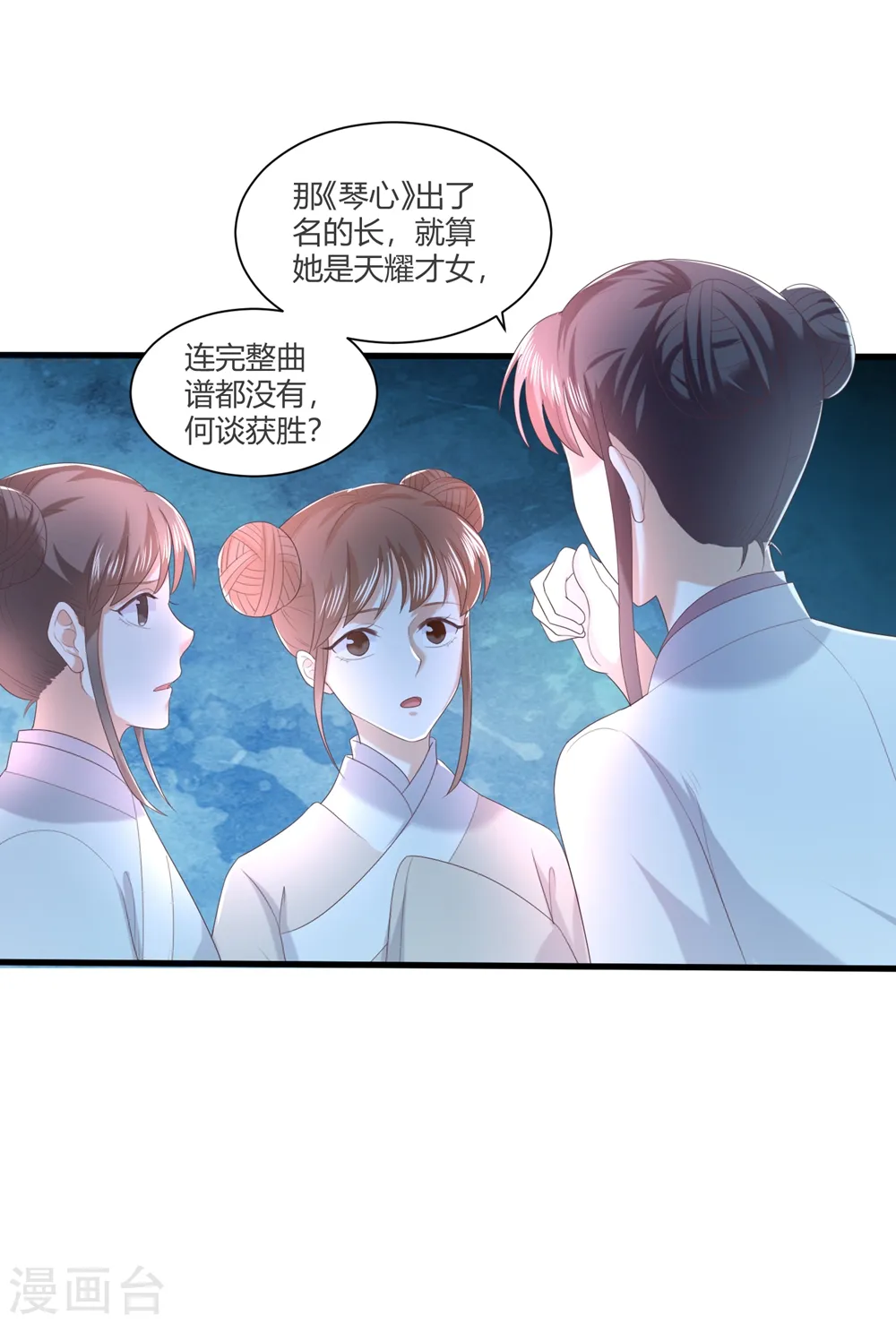 第4话 本王给你一个赎罪的机会 第39页