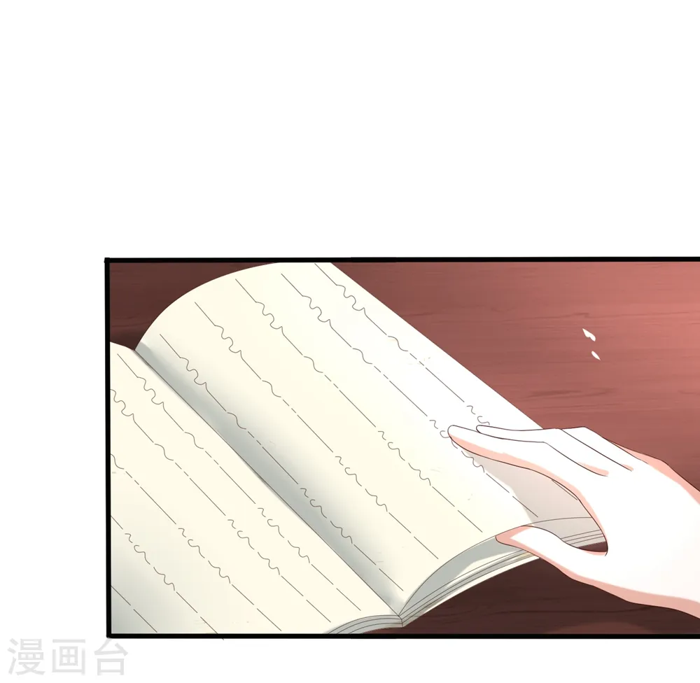 第4话 本王给你一个赎罪的机会 第41页