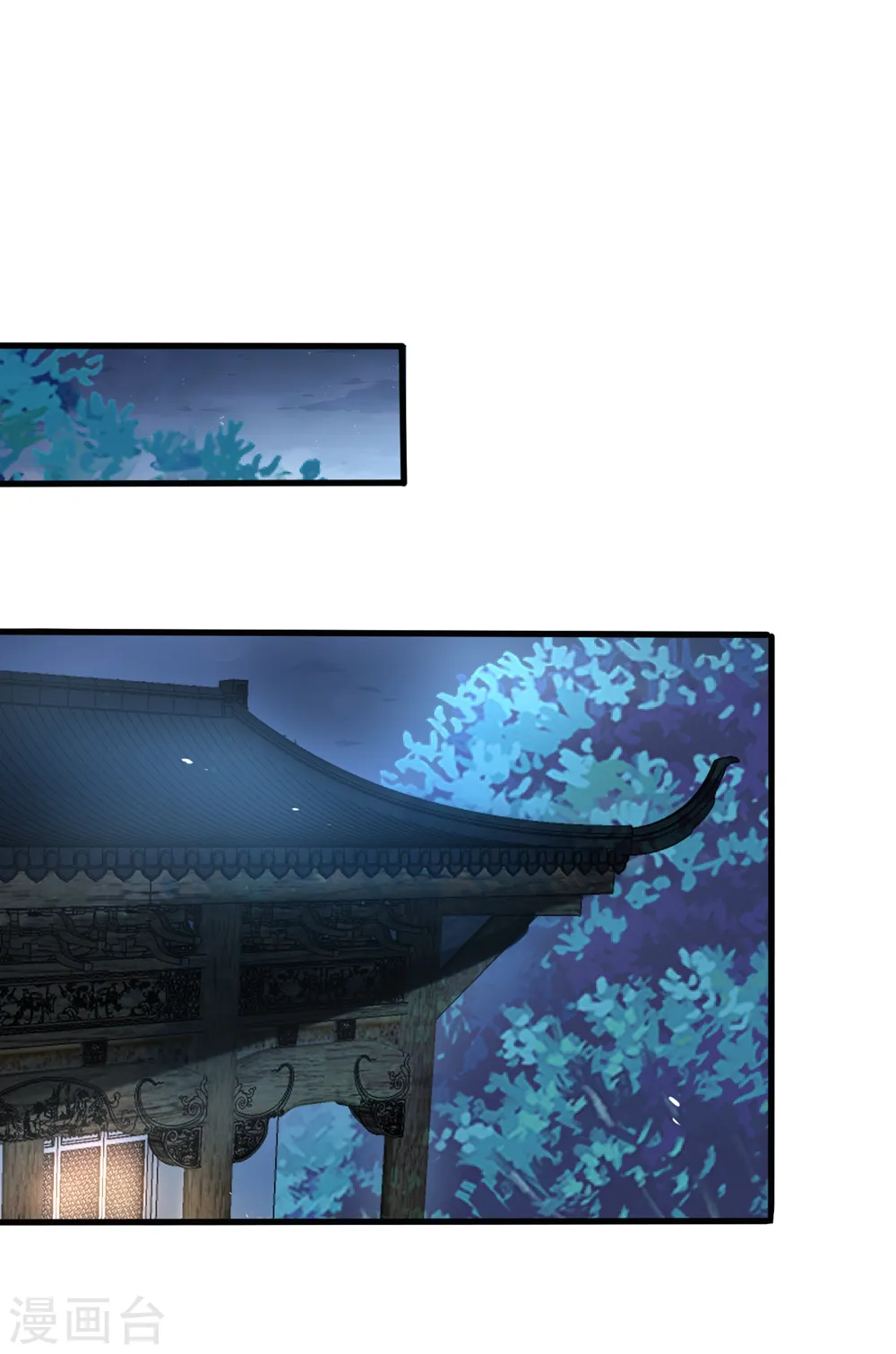 第4话 本王给你一个赎罪的机会 第42页