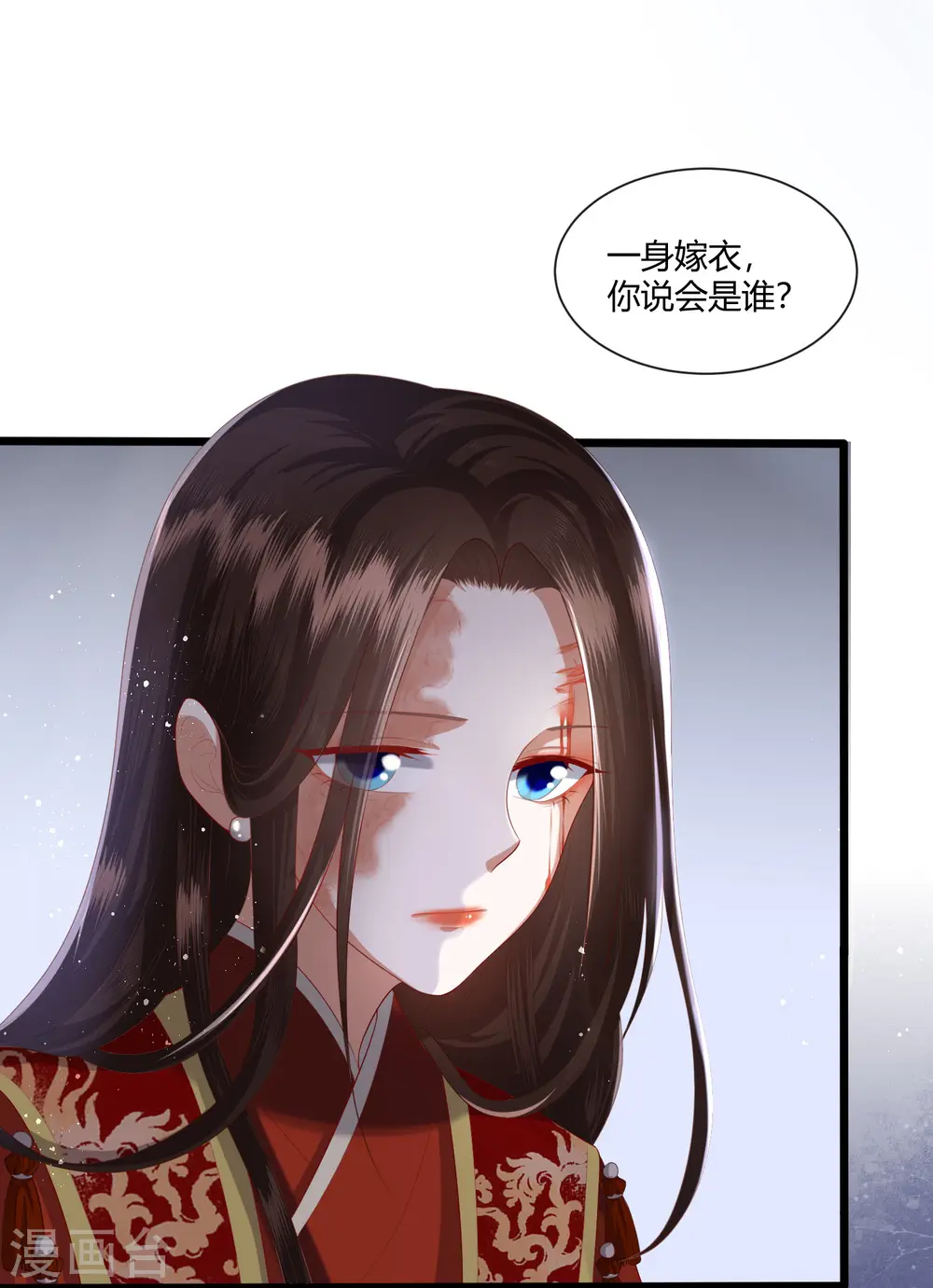 第2话 初露医术 第3页