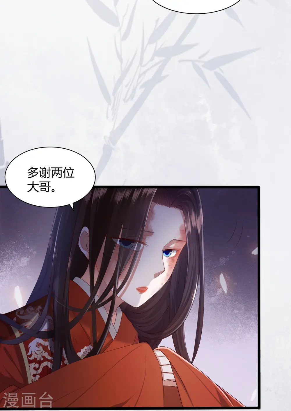 第2话 初露医术 第7页