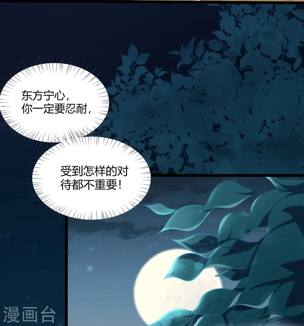 第2话 初露医术 第17页