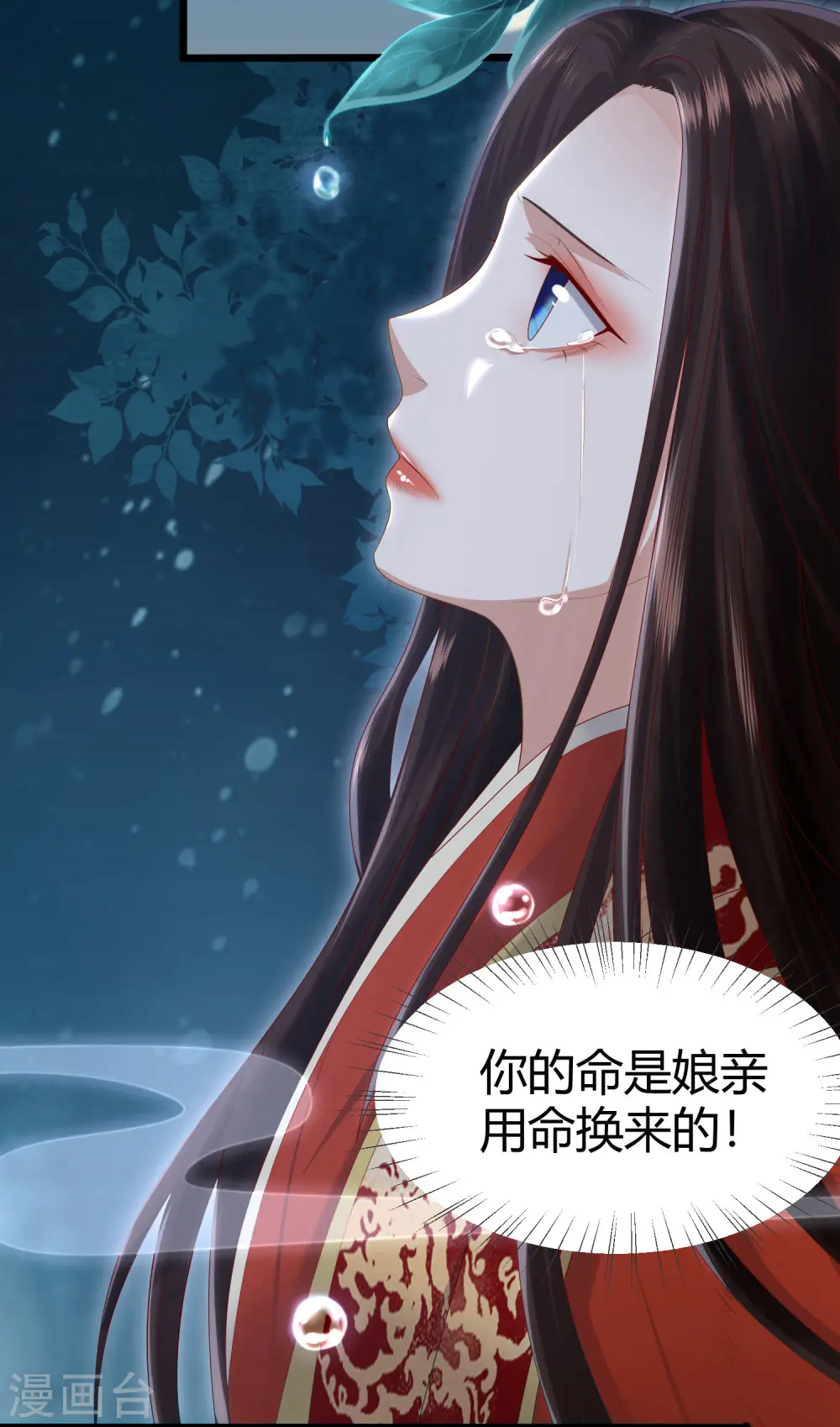 第2话 初露医术 第18页