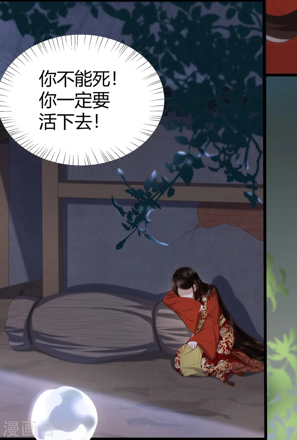 第2话 初露医术 第19页