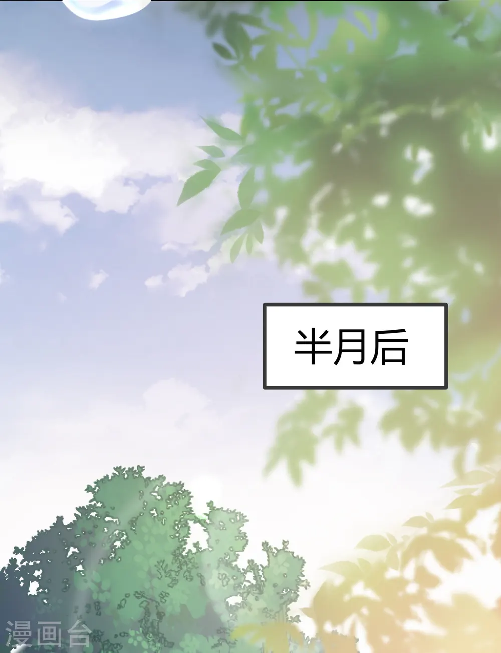 第2话 初露医术 第20页